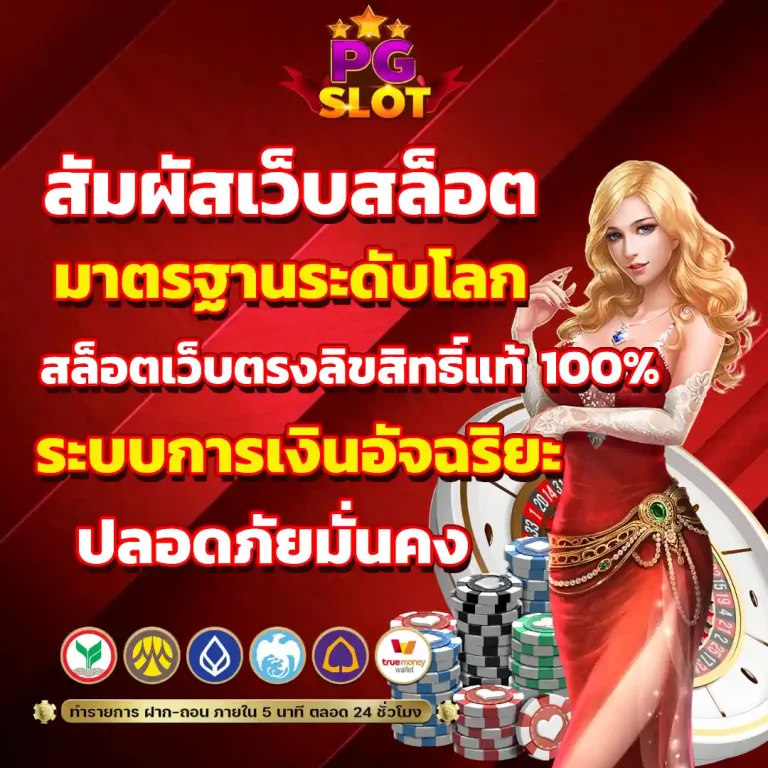 สล็อต ทดลอง ฟรี pg